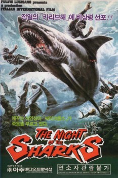 poster The Night of the Sharks  (1988)